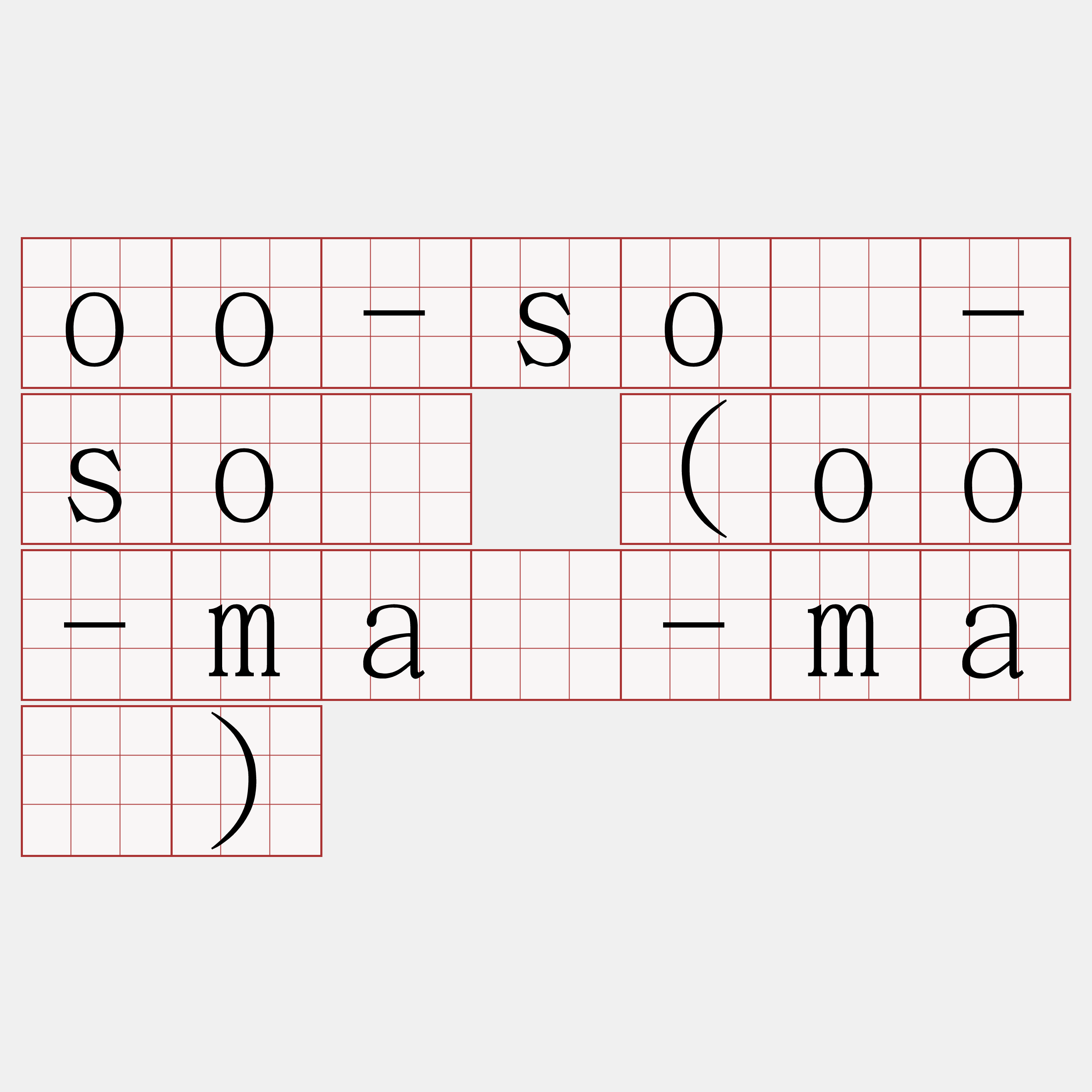 oo-sô-sô (oo-mà-mà)